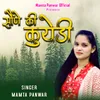 About Saunae Ki Kuredi Song