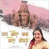 About Jai Bhole Baba Bhole Bhandari Song