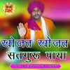 Khojat Khojat Satguru Paya