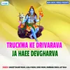 Truckwa Bala Farkwa Deto Kin