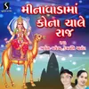 Aarti: Dhup Ne Dhuwade Vela Avjo