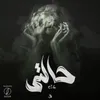 About حالتي Song