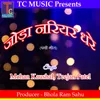 About Joda Nariyar Dhare Song