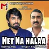 About Het Na Halaa Song