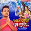 About Rimjhim Rimjhim Barse Badariya Song