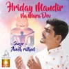 About Hriday Mandir Na Mara Dev Song