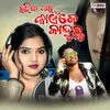 About Rahija Ankhi Kainje Kanduchheu Song