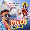 About Sawan Bhar Chilam Free Rahi Song