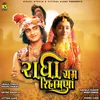 About Radha Cham Rihamna Lidha Song