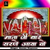 About Mata Ji Thara Sarne Aaya Vo Song