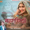 About Maansiyo Rajasthani Folk Song Song