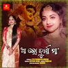 About Aalo Durga Maa Song