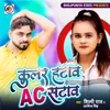 About Cooler Hatav AC Satav Song