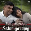 About Sitharugirathey Song