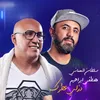 About دزلي عطرك 2 Song