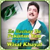 About Za Bachay Da Pakistan Yam Song