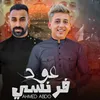 About عود فرنسي Song