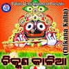 Jay Jay Jagannatha Sri Hari