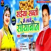 About Saiya Sabji Me Laaye Soyabin Song