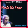 About Pehlo Re Paav Song