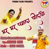 About Bhar Bhar Pyala Pilayo Song