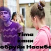 About Кани Обруйи Насиба Song
