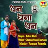 About Dhan Dhana Dhan Song