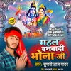 About Mahal Banwa Di Bhola Ji Song