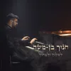 לסלוח ולמחול