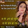 About Na Tere Aane Ki Khushi Na Tere Jane Ka Gam Song