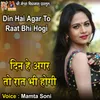 Din Hai Agar to Raat Bhi Hogi
