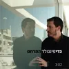 About המרחם Song