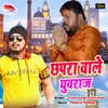 About Chapra Wale Yuraj Song