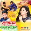 About Raksha Bandhan Pawan Tyohar Song