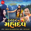 About Har Har Mahadev Song