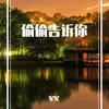 我们俩 精美音乐