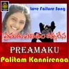 Preamaku Palitam Kannirenaa Love Failure Song