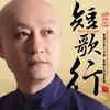 破阵子 诗歌戏韵