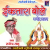 Ektara Bole Kabir Bhajan