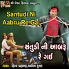 Santudi Ni Aabru Re Gai