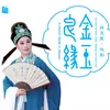 About Lightning on a Clear Day Yue Opera Song