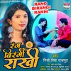 About Rang Birangi Rakhi Song
