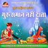 Surta Hoja Bhajan Ki Sath