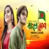About Bangladesh Song