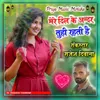About Mere Dil Ke Andar Song