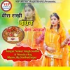 About Veera Rakhi Bandhan Bega Aavjo Song