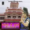 About Sandesho Le Aaje Kanwar Tejal Ko Song
