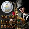 About Понты Live 2010 Song