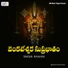 Venkateshwara Suprabhatam