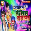 About Jhalakba Maro Ge Chhori Sitara Lagal Farakba Song